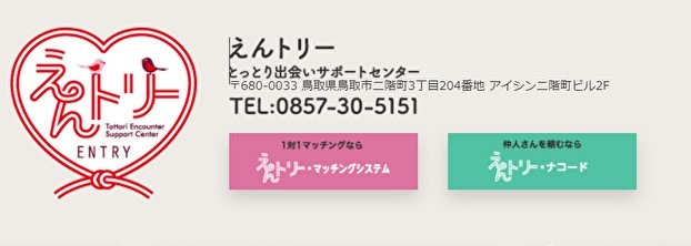 都内在住鳥取県出身者オンラインパーティー開催❣